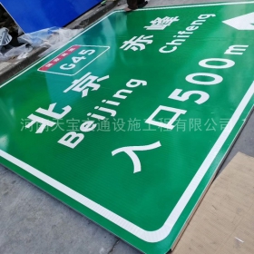 葫芦岛市高速标牌制作_道路指示标牌_公路标志杆厂家_价格
