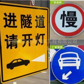 葫芦岛市公路标志牌制作_道路指示标牌_标志牌生产厂家_价格