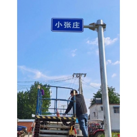 葫芦岛市乡村公路标志牌 村名标识牌 禁令警告标志牌 制作厂家 价格